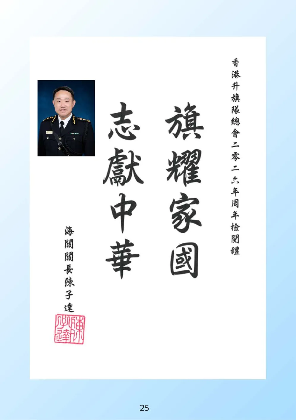 booklet-20260328 - 第 30 頁