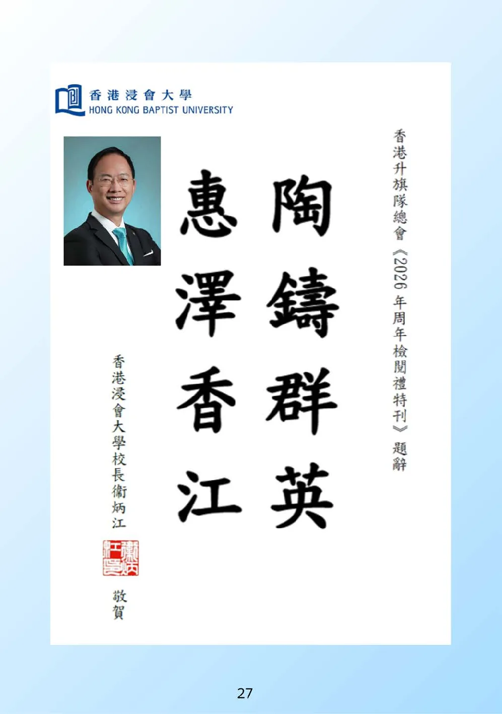 booklet-20260328 - 第 32 頁