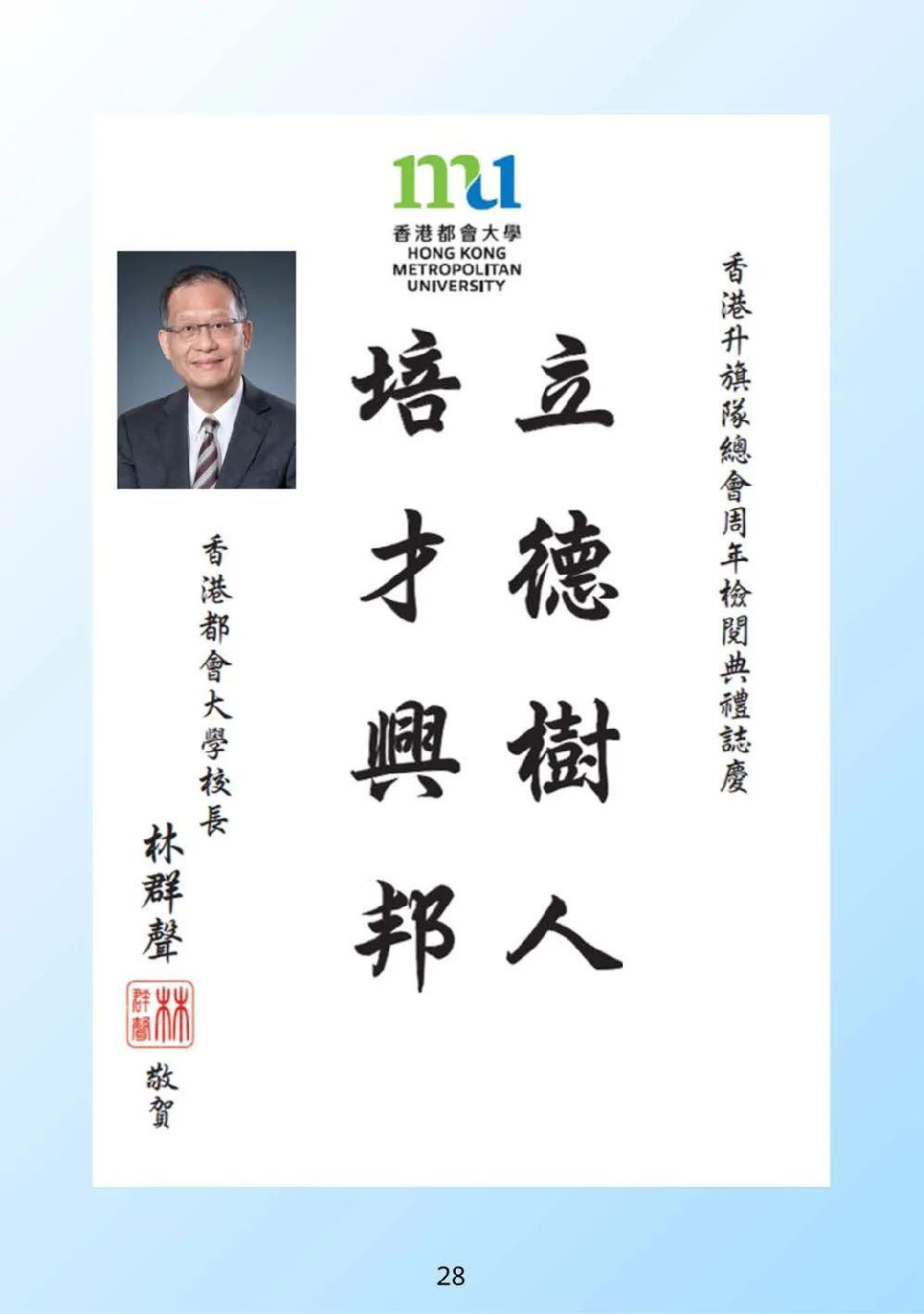booklet-20260328 - 第 33 頁