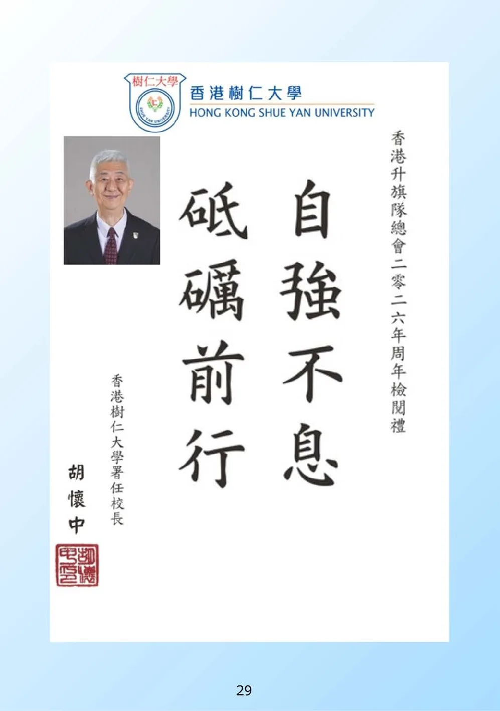 booklet-20260328 - 第 34 頁
