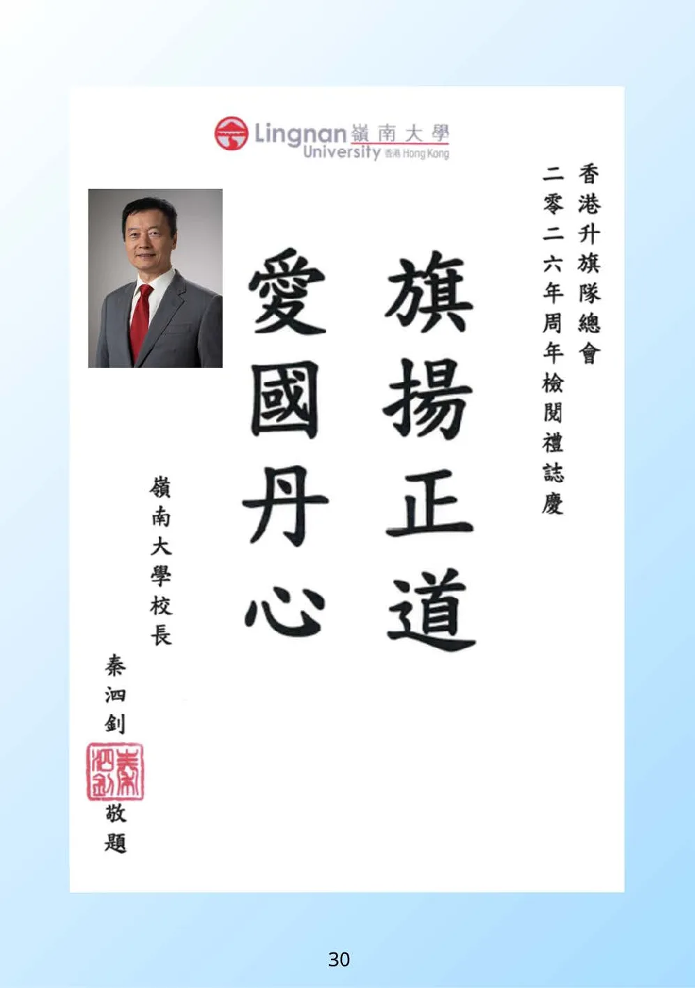 booklet-20260328 - 第 35 頁