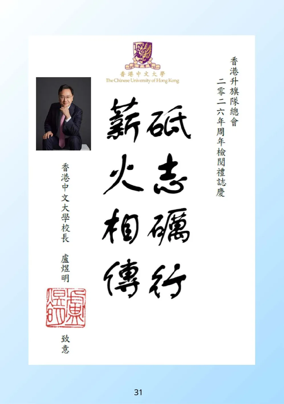 booklet-20260328 - 第 36 頁