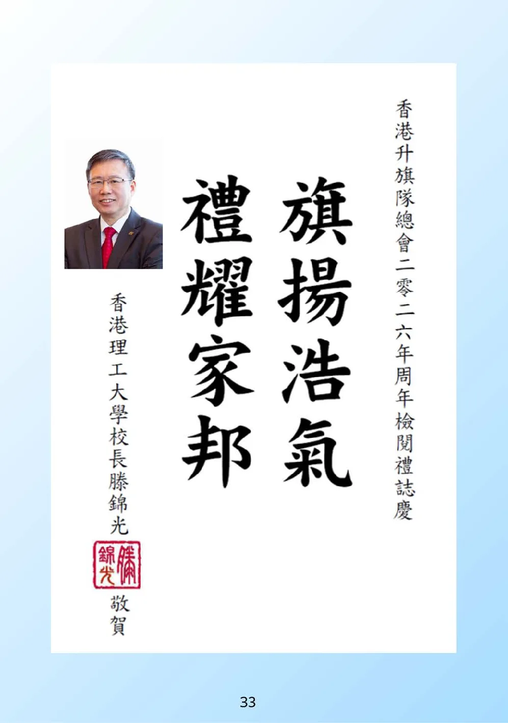 booklet-20260328 - 第 38 頁