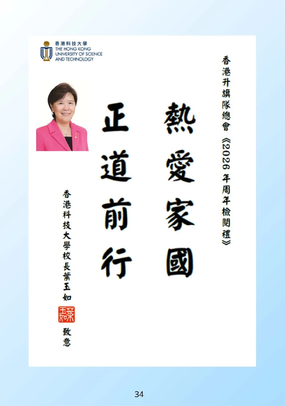 booklet-20260328 - 第 39 頁