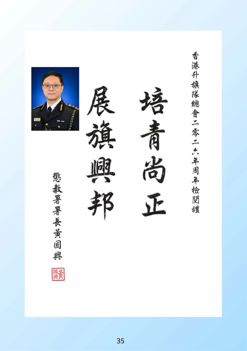 booklet-20260328 - 第 40 頁