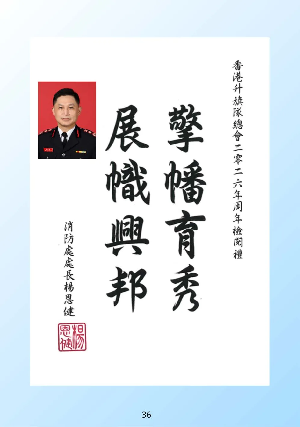 booklet-20260328 - 第 41 頁