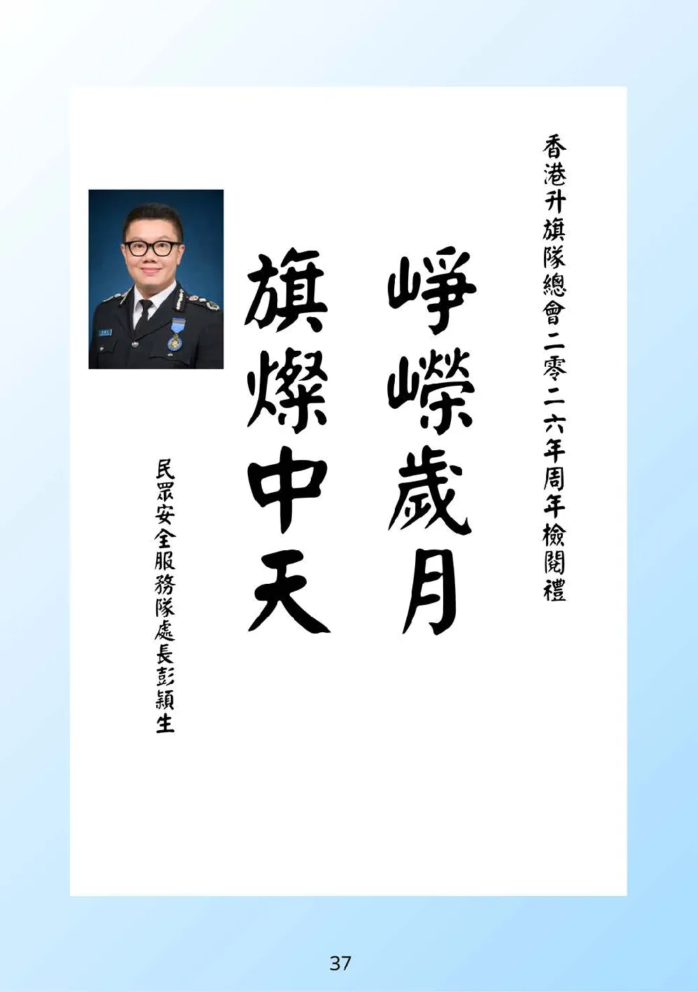 booklet-20260328 - 第 42 頁