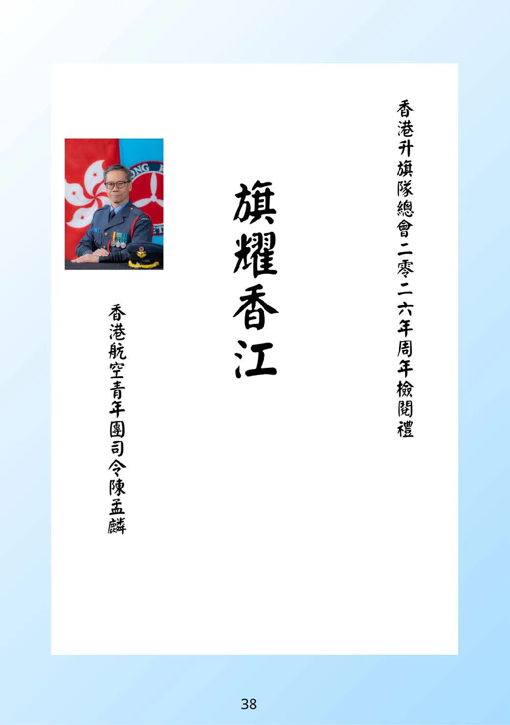 booklet-20260328 - 第 43 頁
