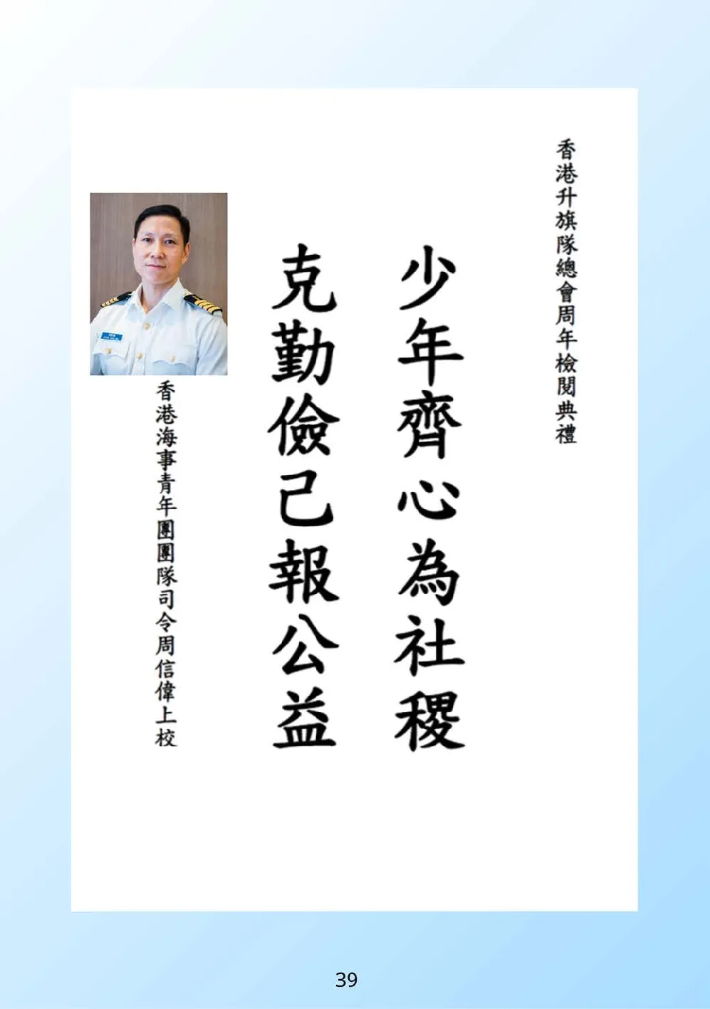 booklet-20260328 - 第 44 頁