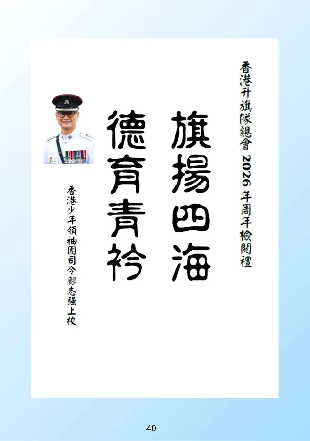 booklet-20260328 - 第 45 頁