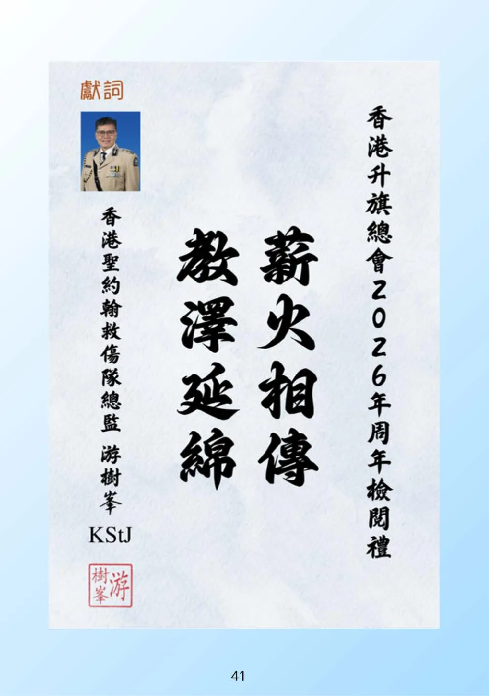booklet-20260328 - 第 46 頁