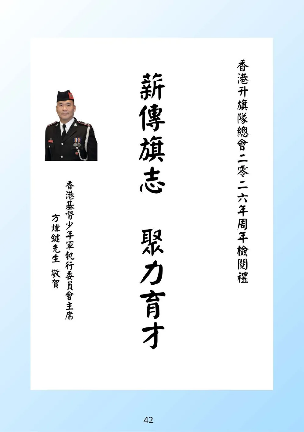 booklet-20260328 - 第 47 頁
