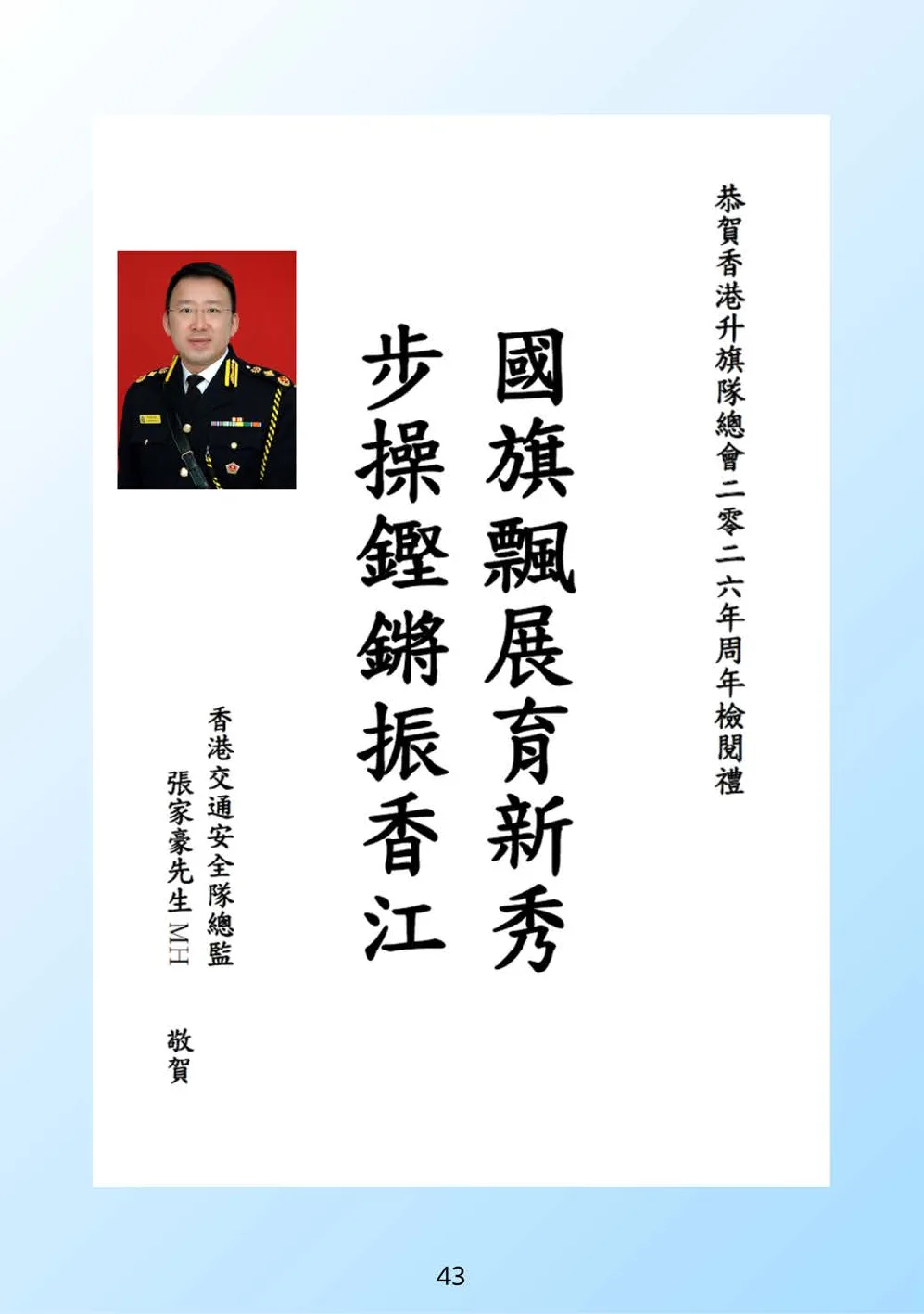 booklet-20260328 - 第 48 頁