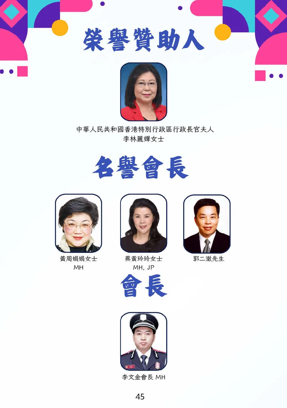 booklet-20260328 - 第 50 頁