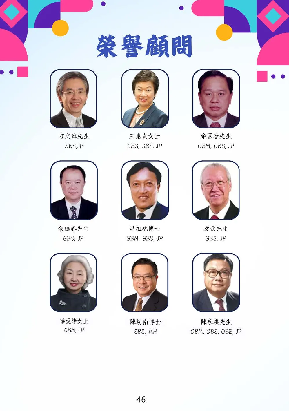 booklet-20260328 - 第 51 頁
