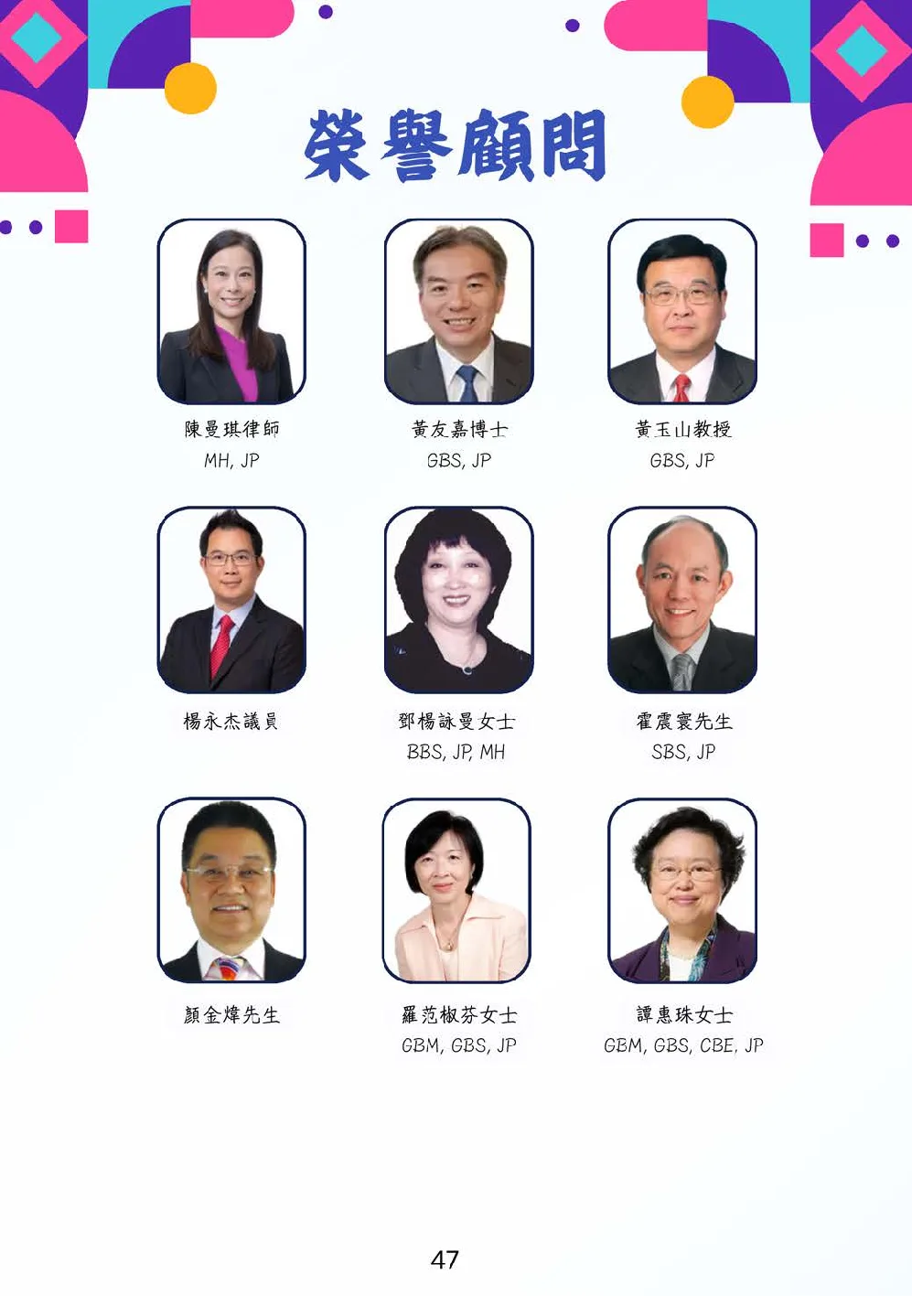 booklet-20260328 - 第 52 頁