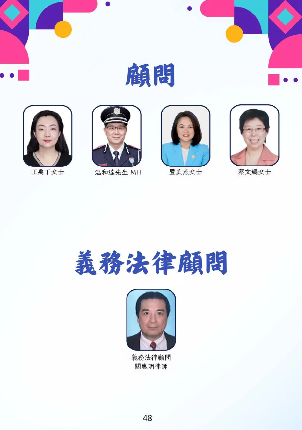 booklet-20260328 - 第 53 頁