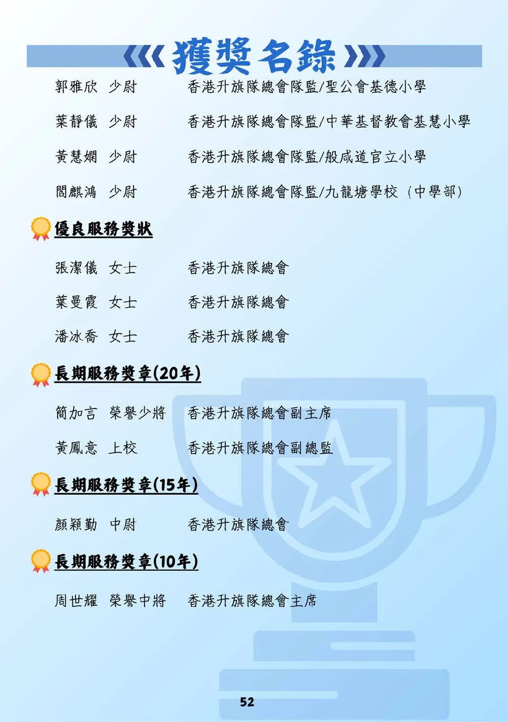 booklet-20260328 - 第 57 頁