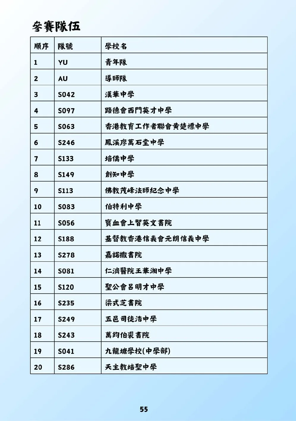 booklet-20260328 - 第 60 頁