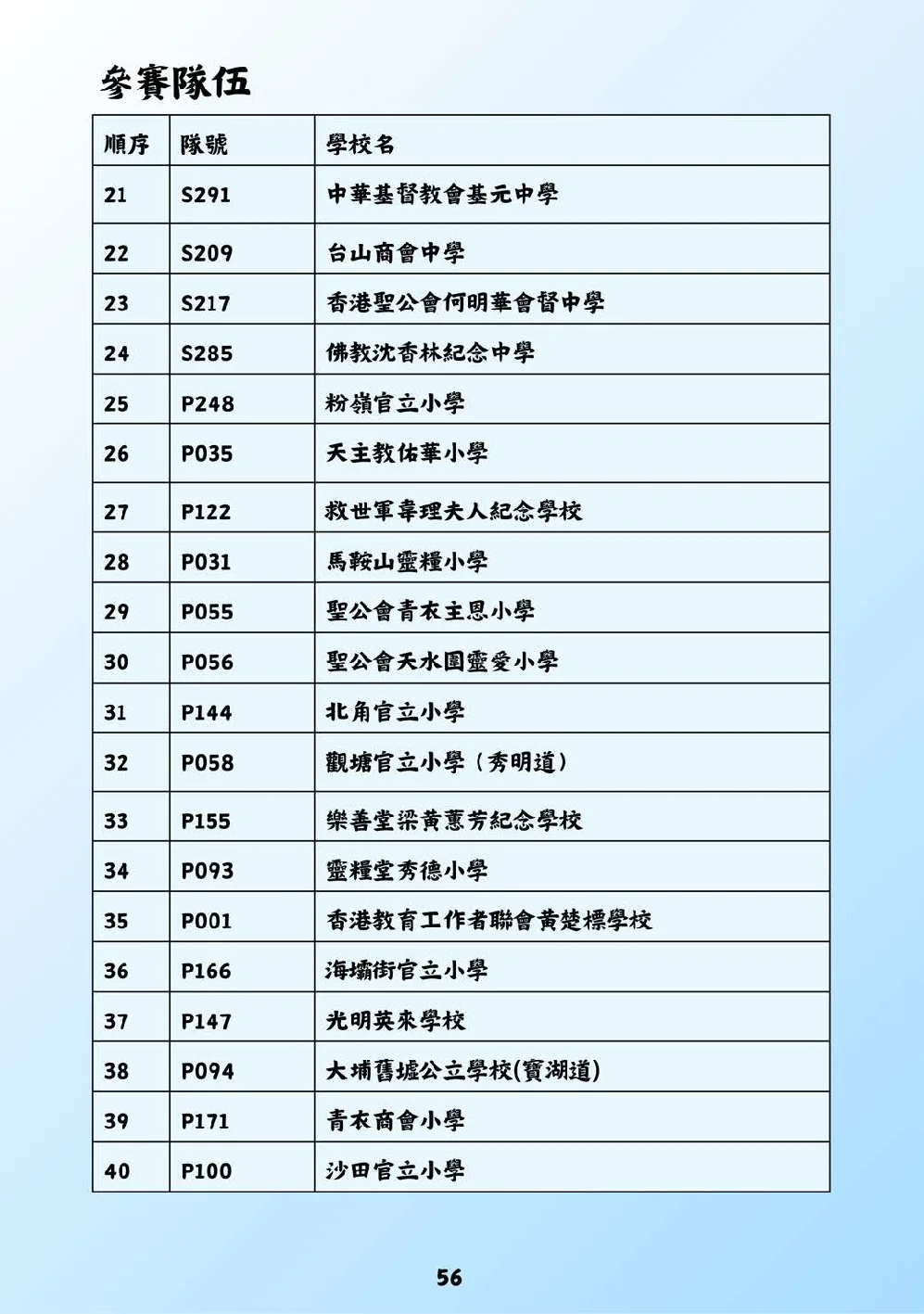 booklet-20260328 - 第 61 頁