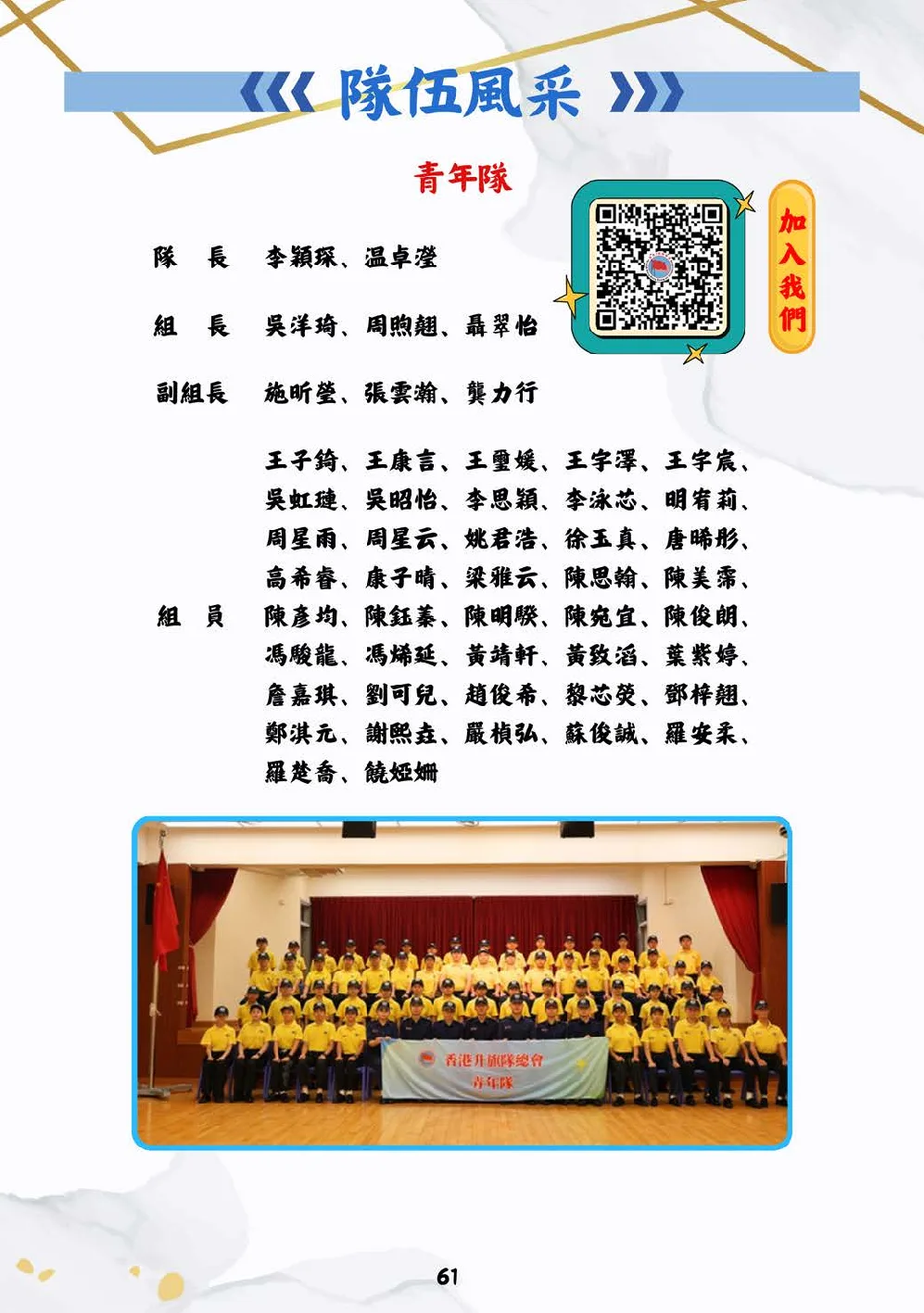booklet-20260328 - 第 66 頁
