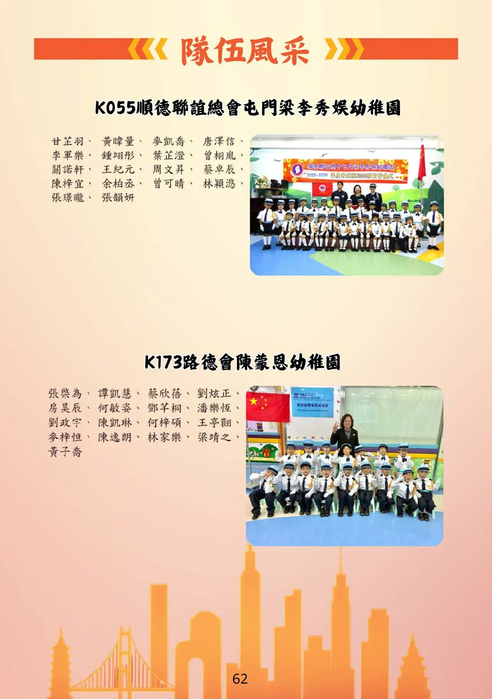 booklet-20260328 - 第 67 頁