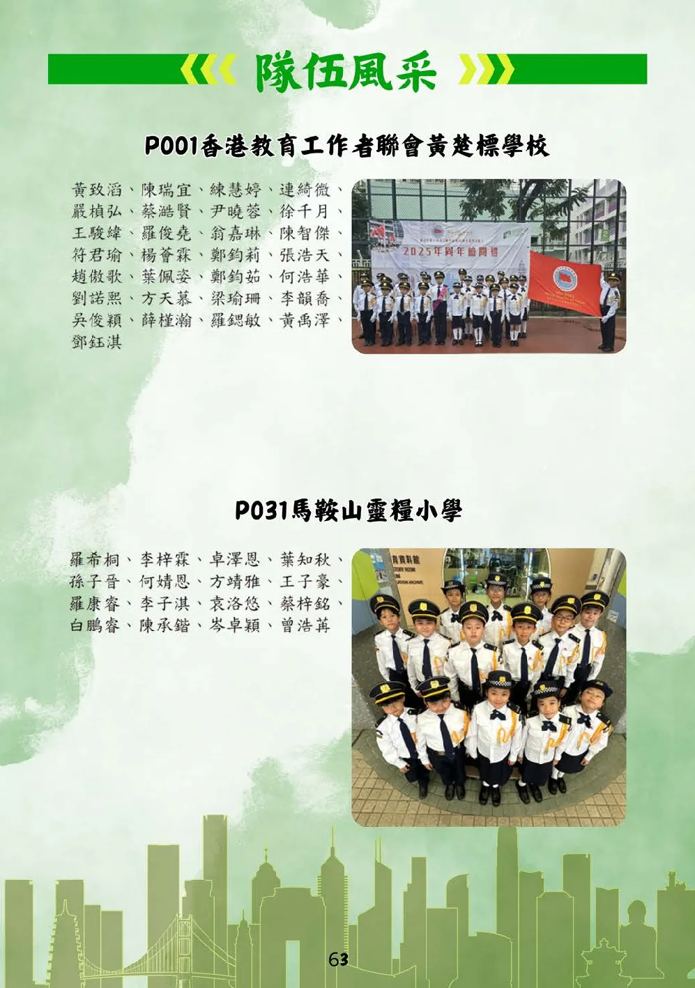 booklet-20260328 - 第 68 頁