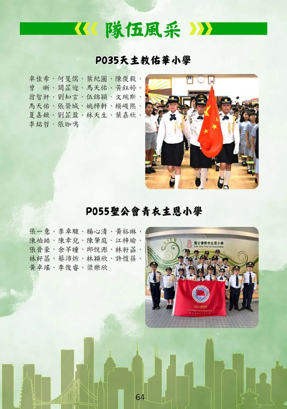 booklet-20260328 - 第 69 頁