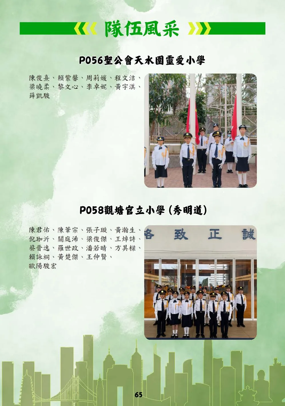 booklet-20260328 - 第 70 頁
