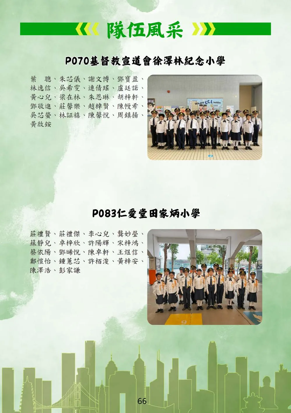 booklet-20260328 - 第 71 頁