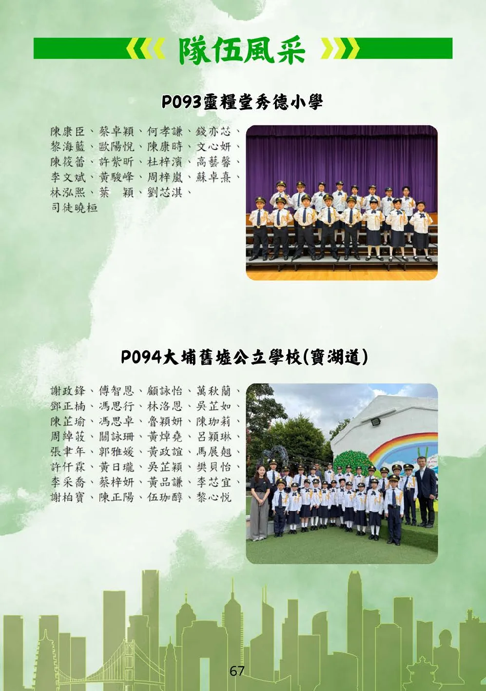 booklet-20260328 - 第 72 頁