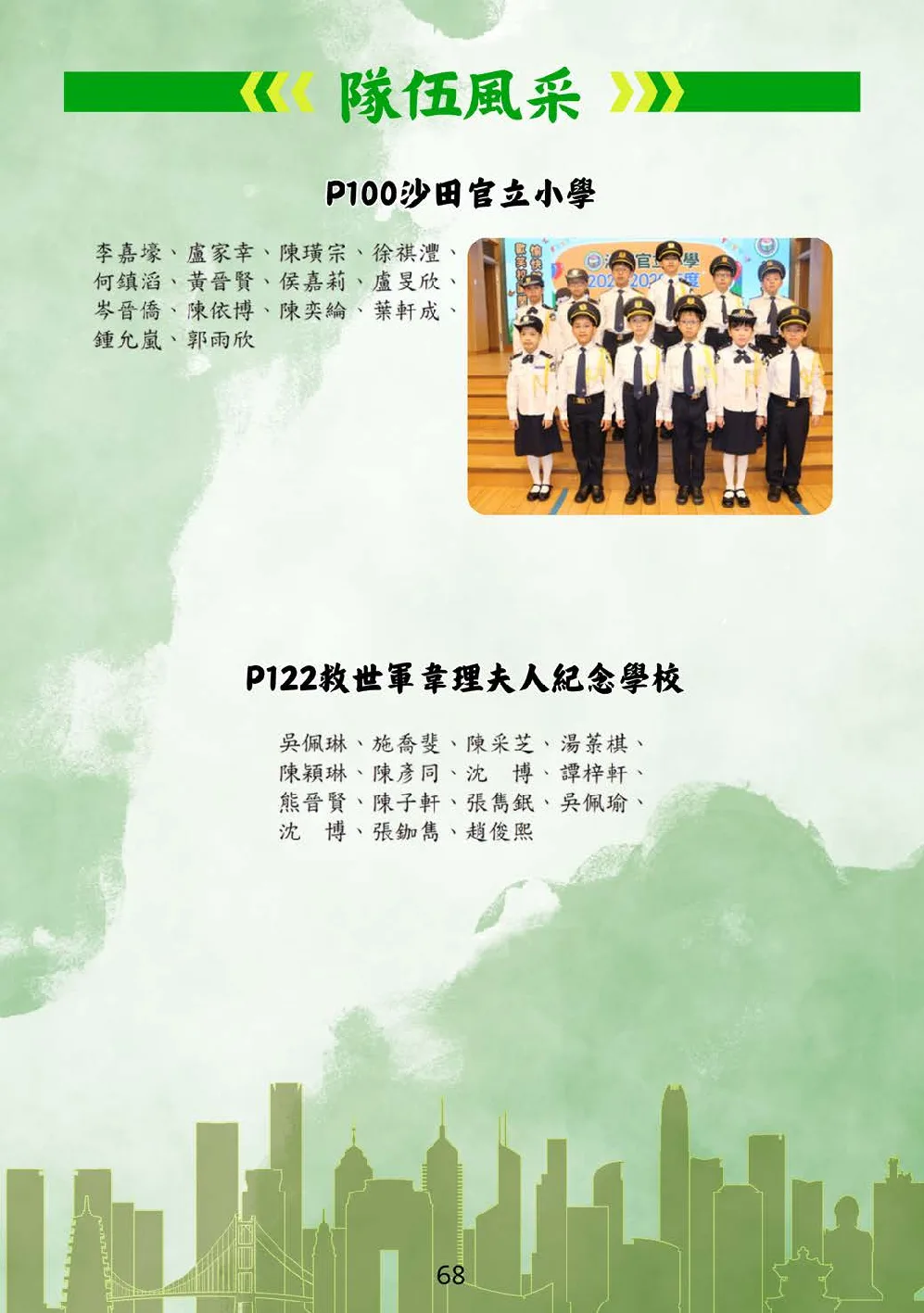 booklet-20260328 - 第 73 頁