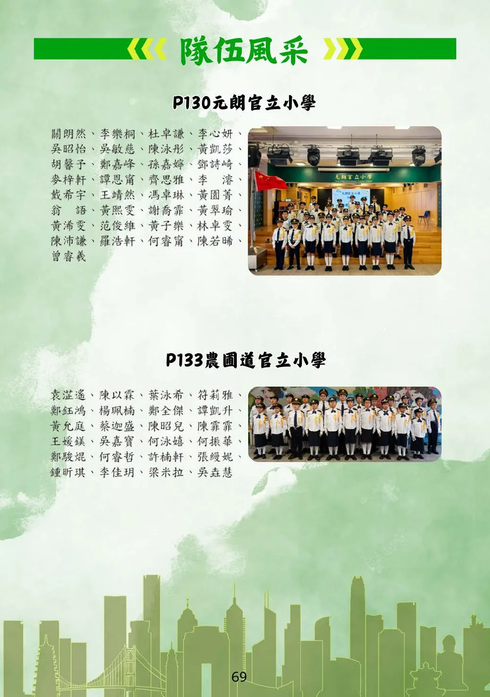 booklet-20260328 - 第 74 頁