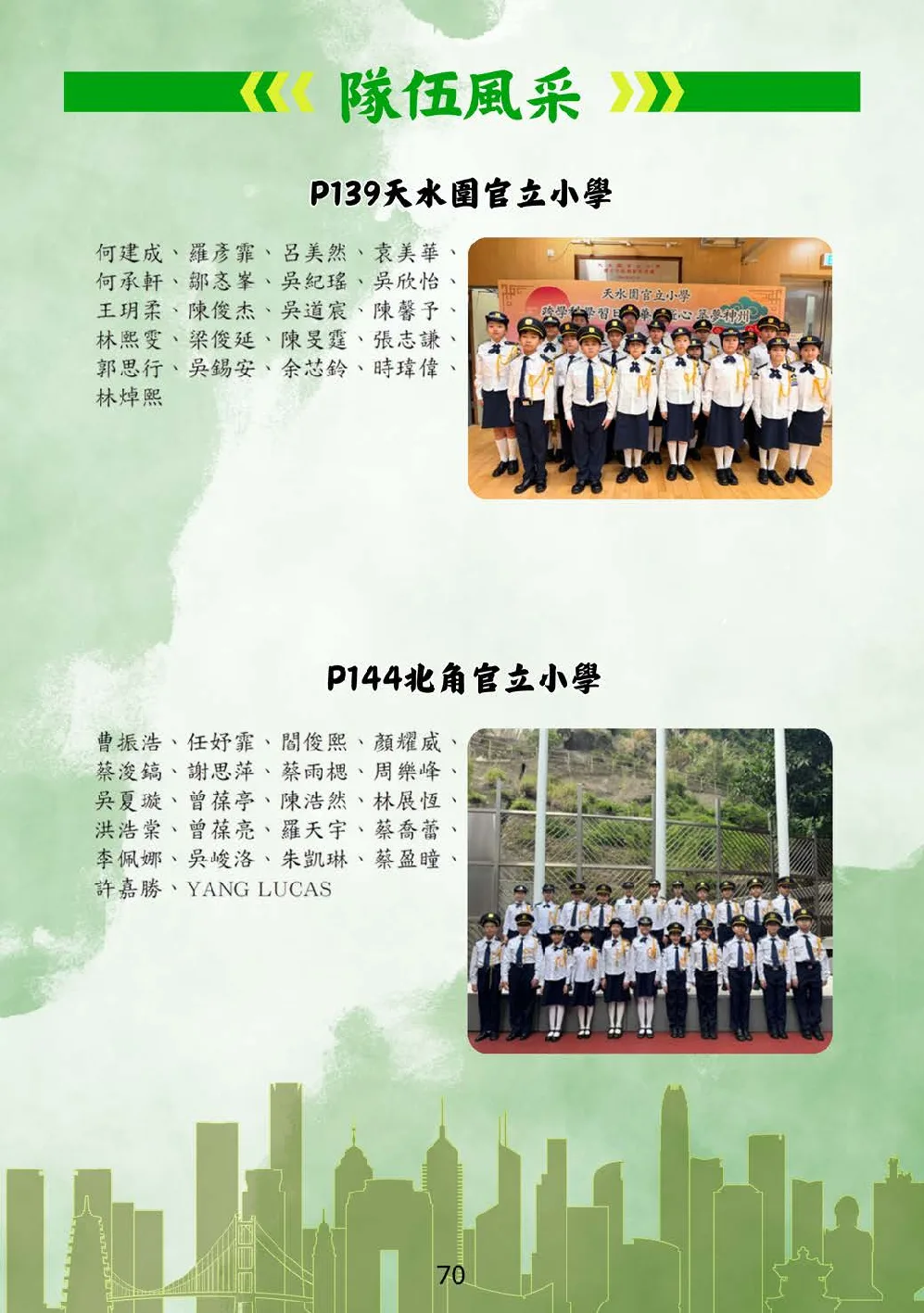 booklet-20260328 - 第 75 頁