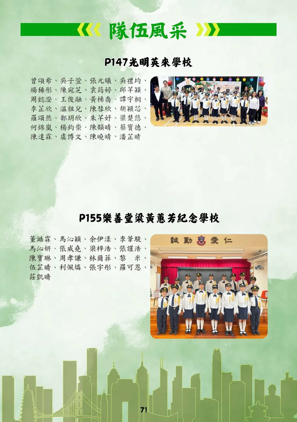 booklet-20260328 - 第 76 頁