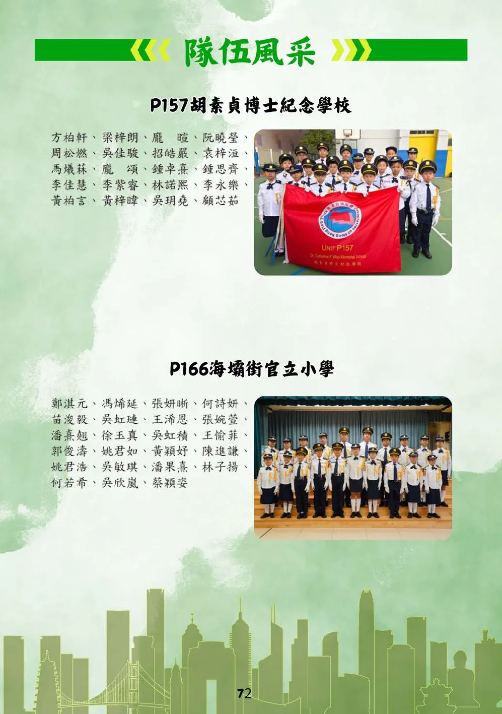 booklet-20260328 - 第 77 頁