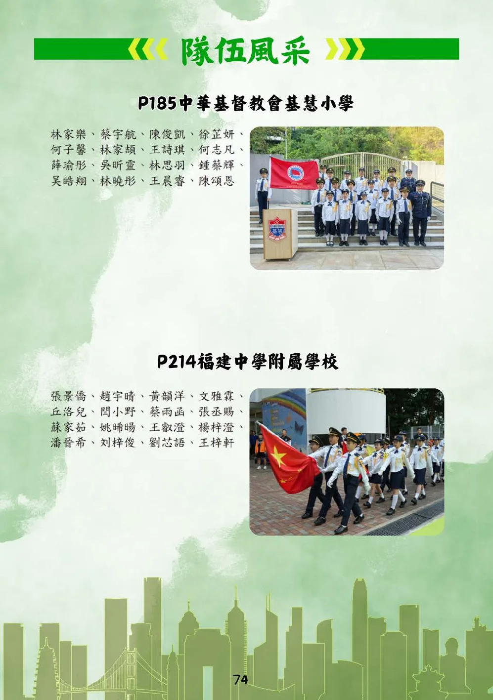 booklet-20260328 - 第 79 頁