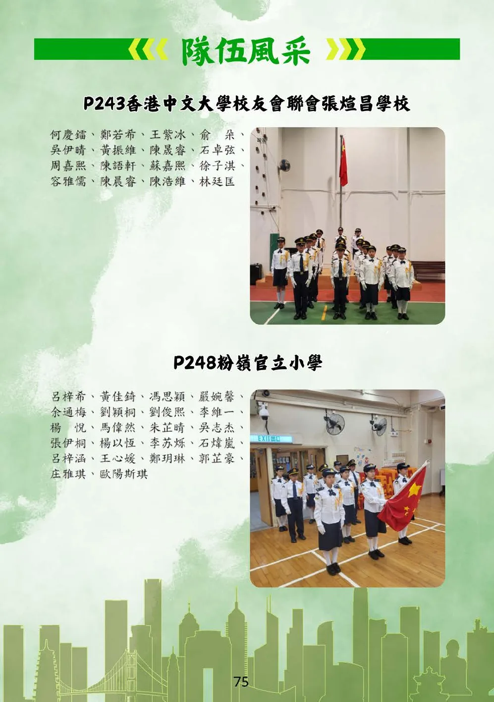 booklet-20260328 - 第 80 頁