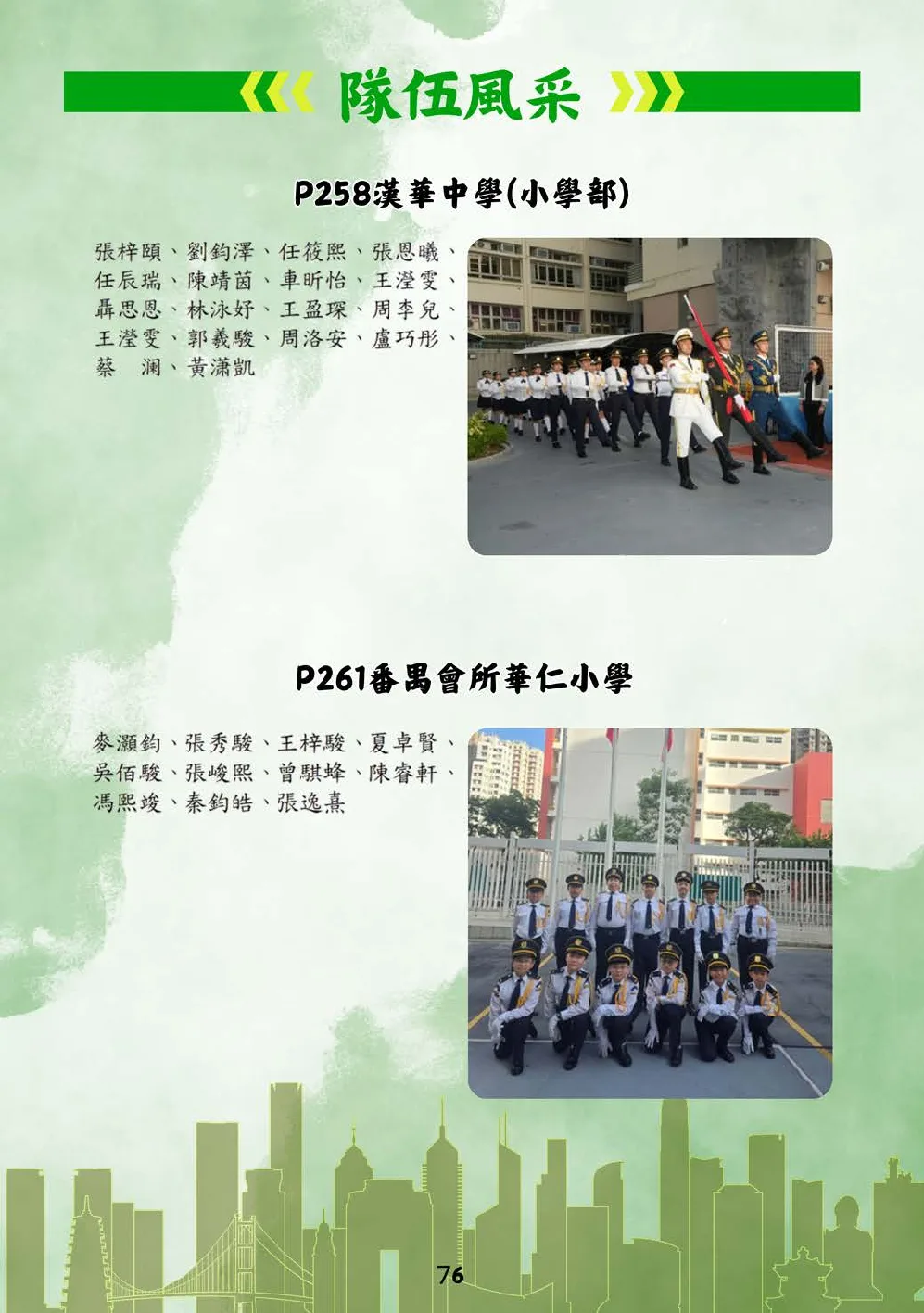 booklet-20260328 - 第 81 頁