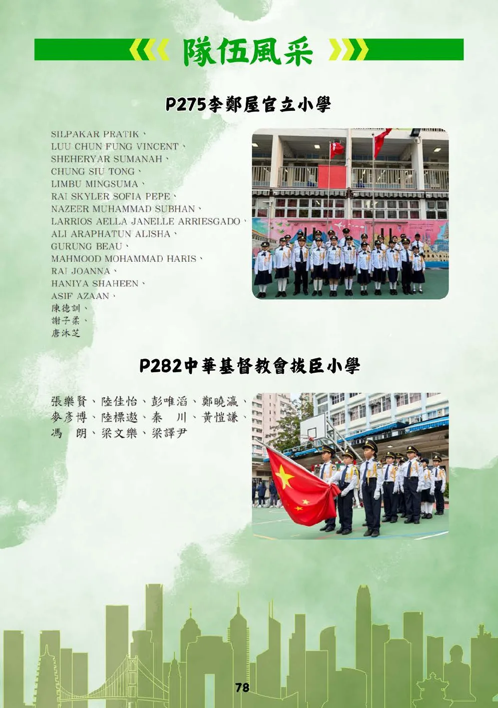 booklet-20260328 - 第 83 頁