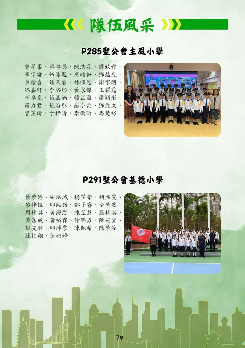 booklet-20260328 - 第 84 頁