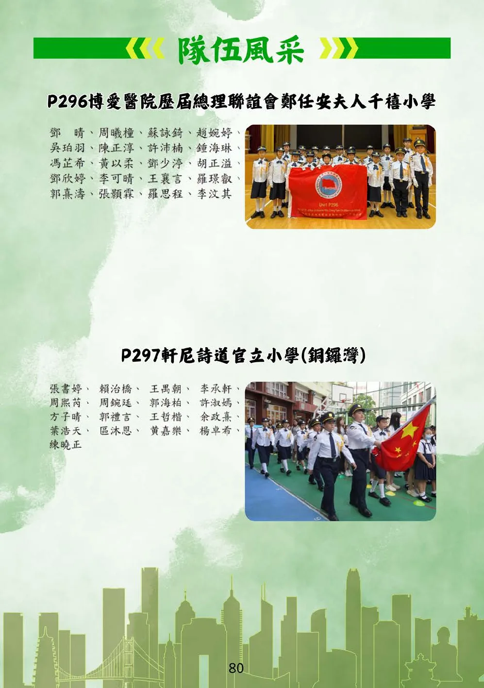booklet-20260328 - 第 85 頁