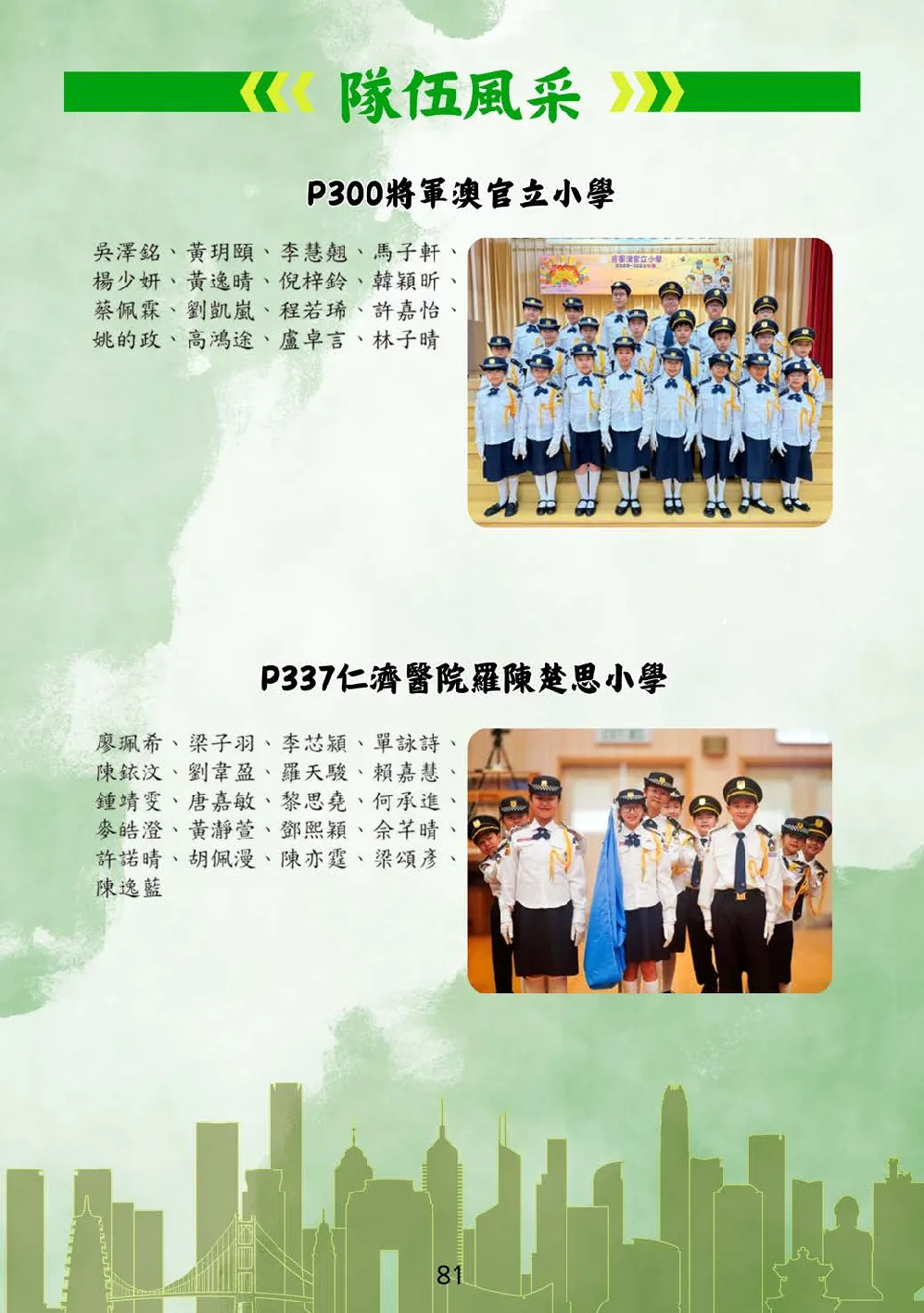 booklet-20260328 - 第 86 頁