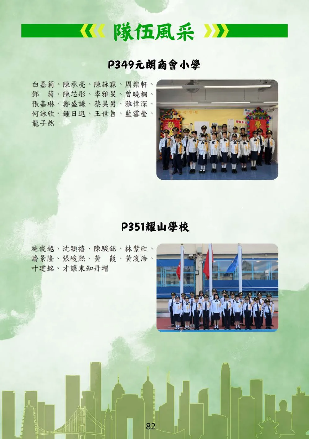 booklet-20260328 - 第 87 頁