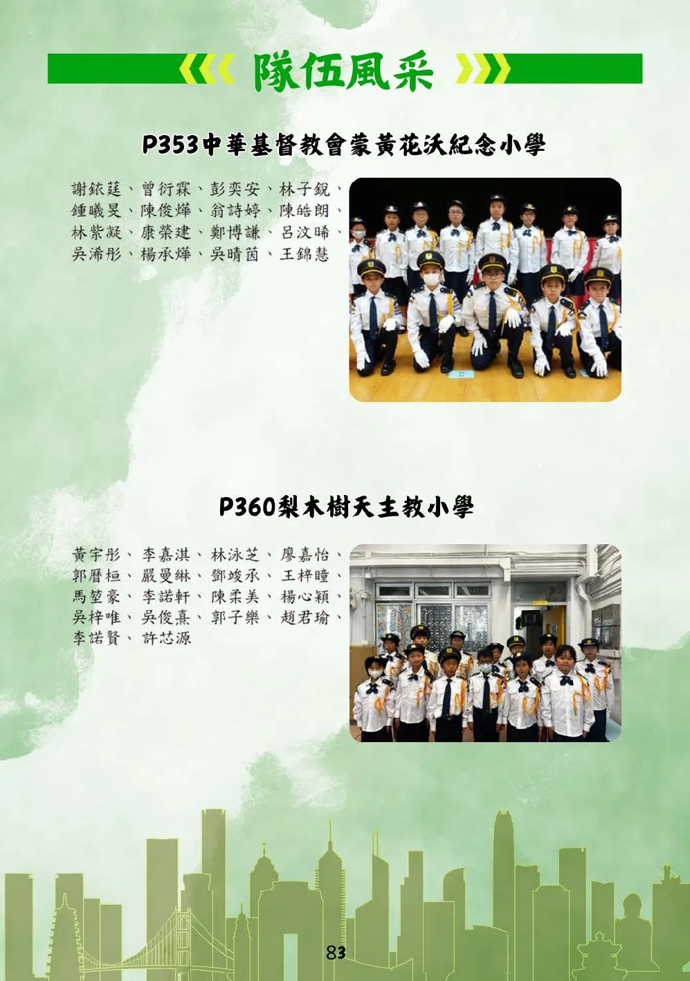 booklet-20260328 - 第 88 頁
