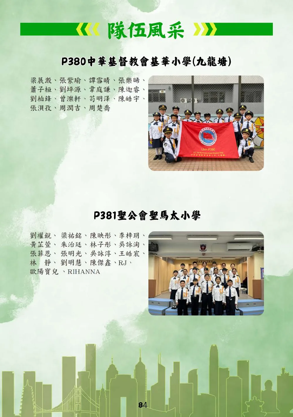 booklet-20260328 - 第 89 頁