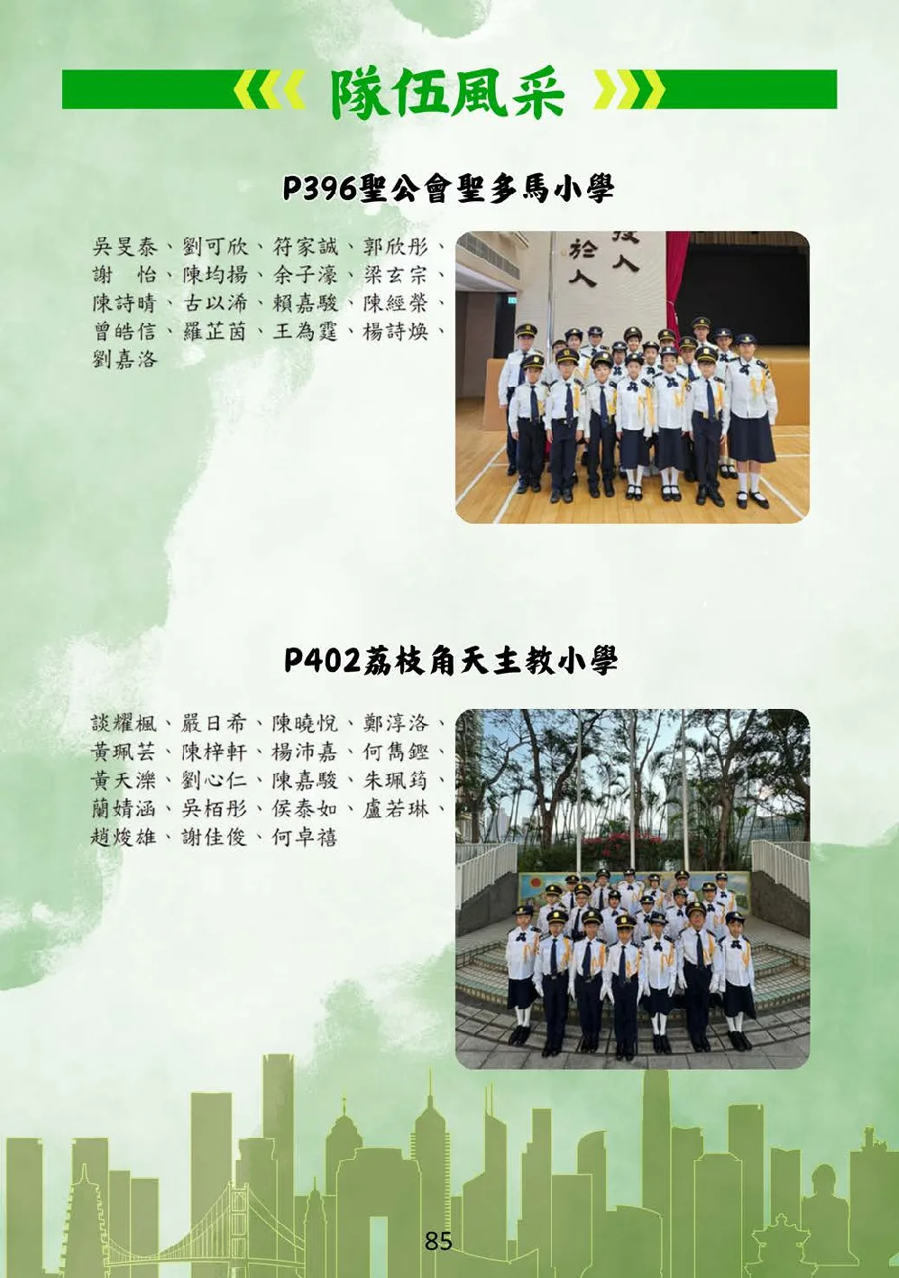booklet-20260328 - 第 90 頁
