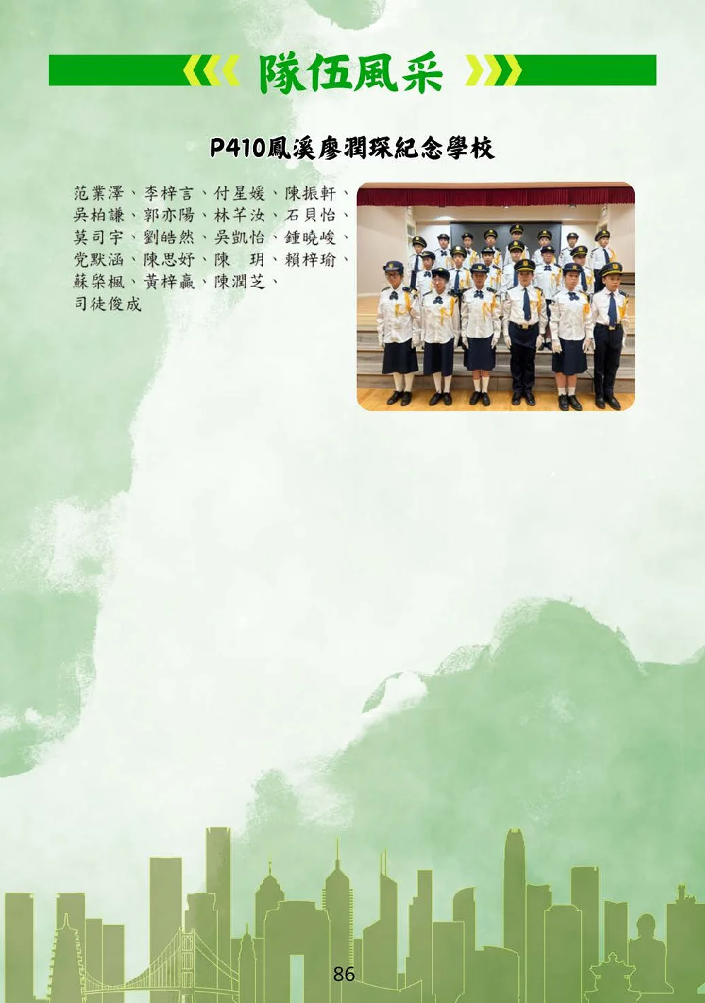 booklet-20260328 - 第 91 頁