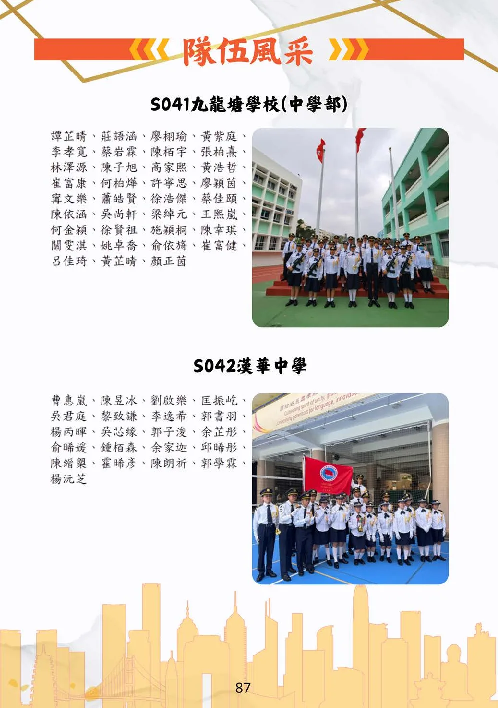 booklet-20260328 - 第 92 頁