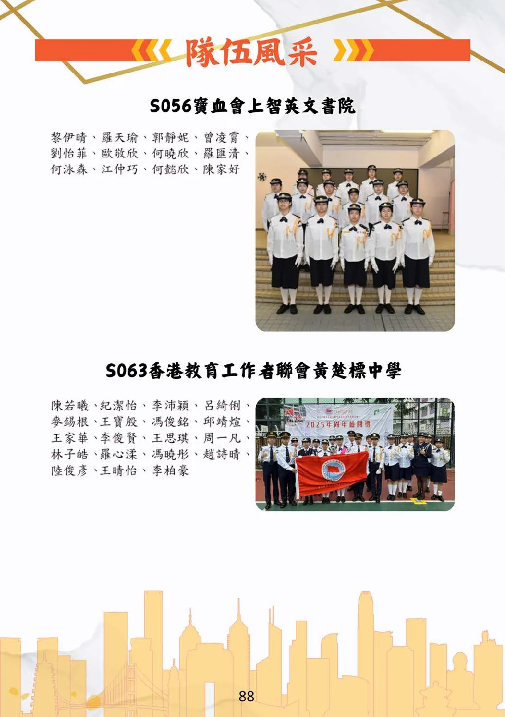 booklet-20260328 - 第 93 頁